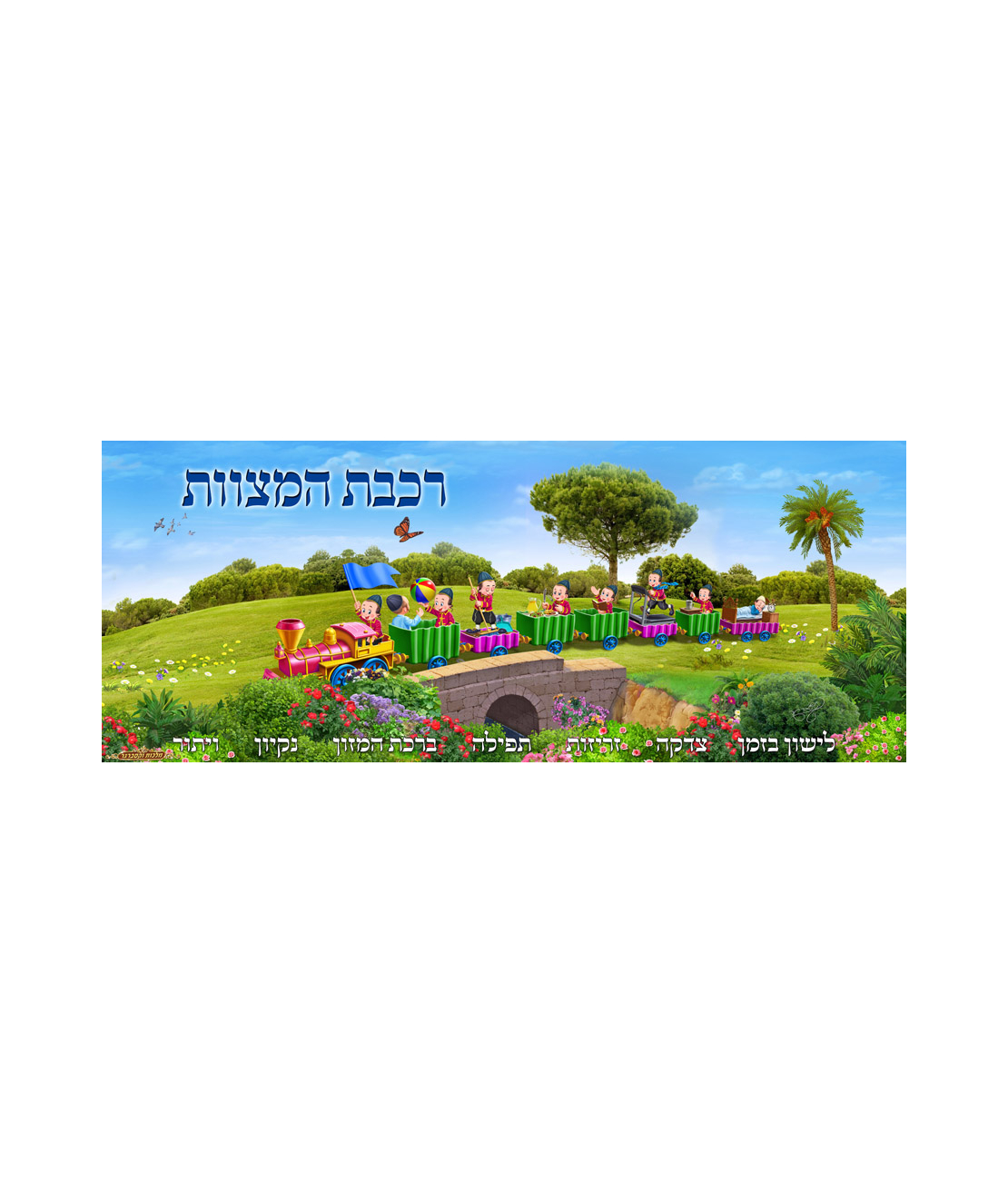 רכבת 15-101