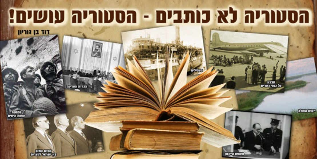 הסטוריה 18-722