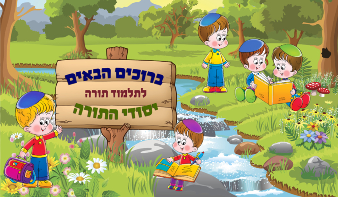 ברוכים הבאים 17-95