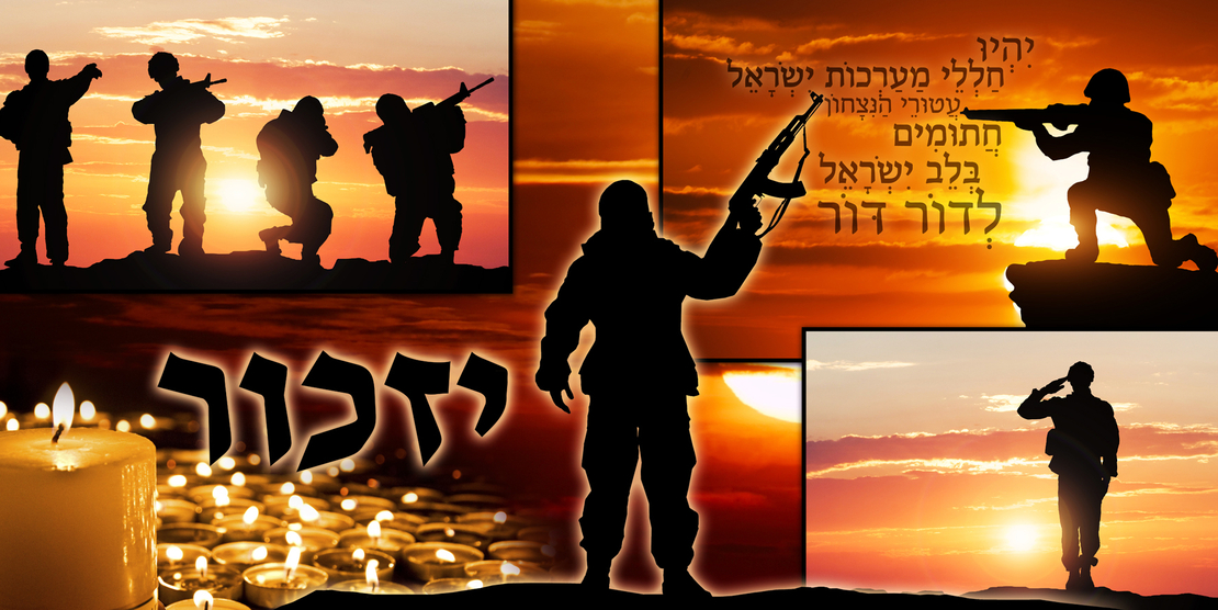 יזכור 18-750