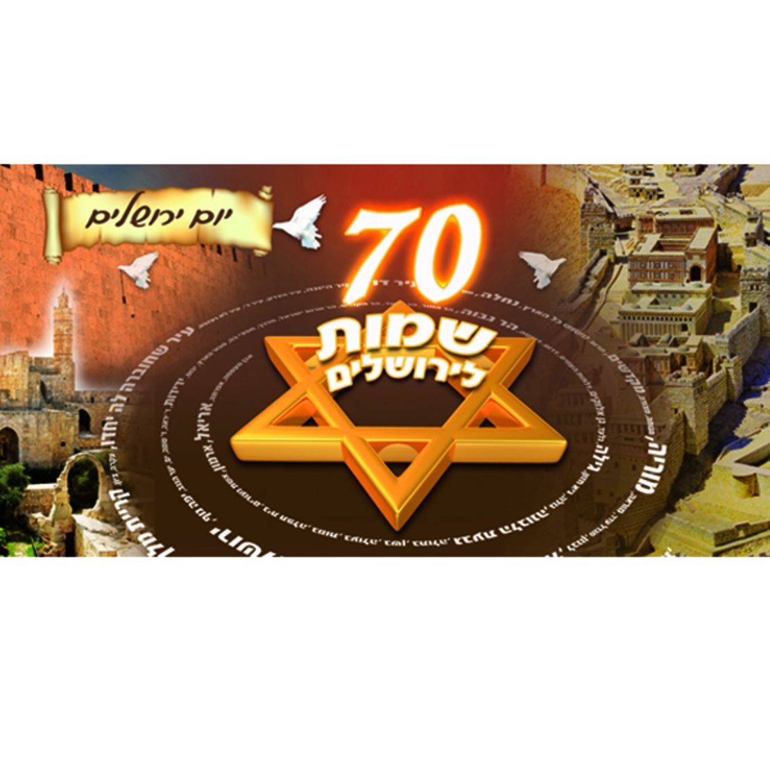 שבעים שמות 18-719