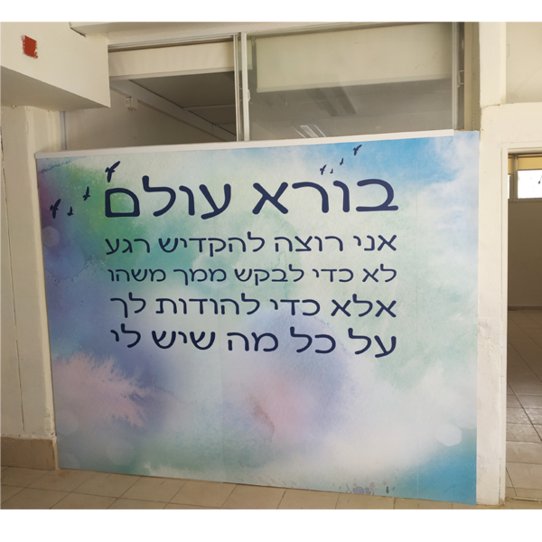 מסדרון