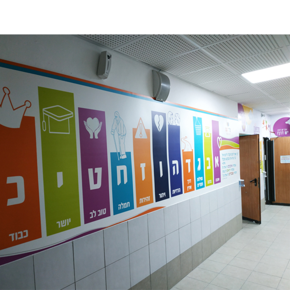 מסדרון