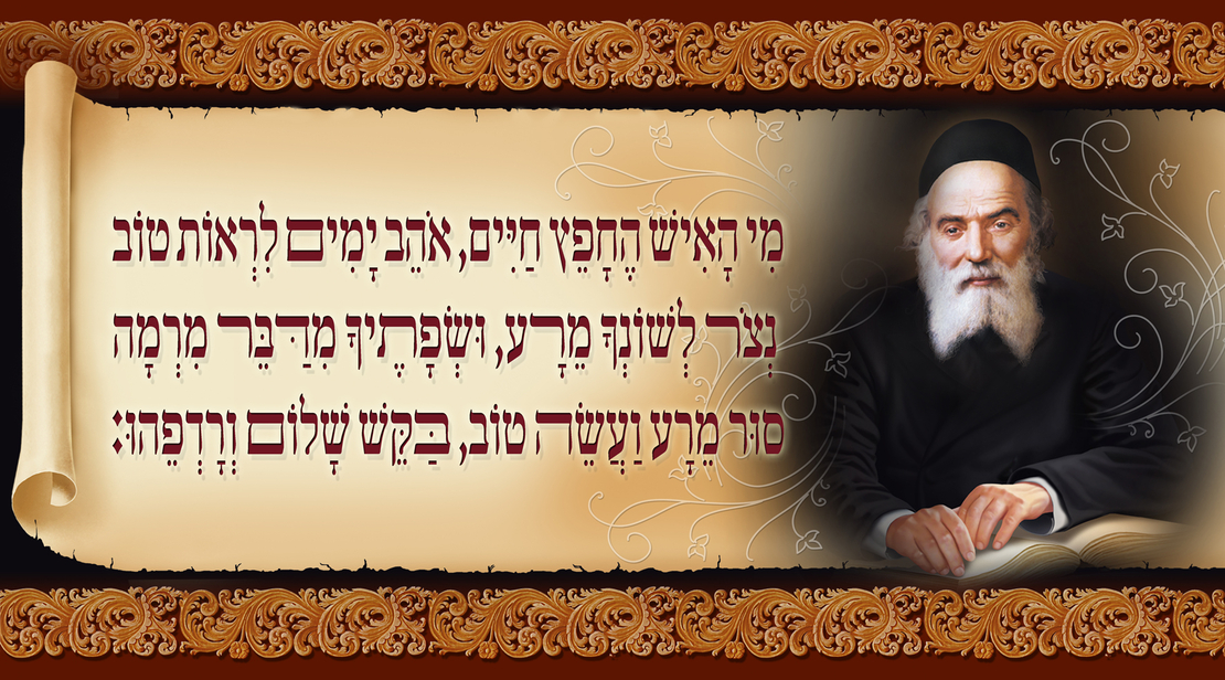 מי האיש 15-111
