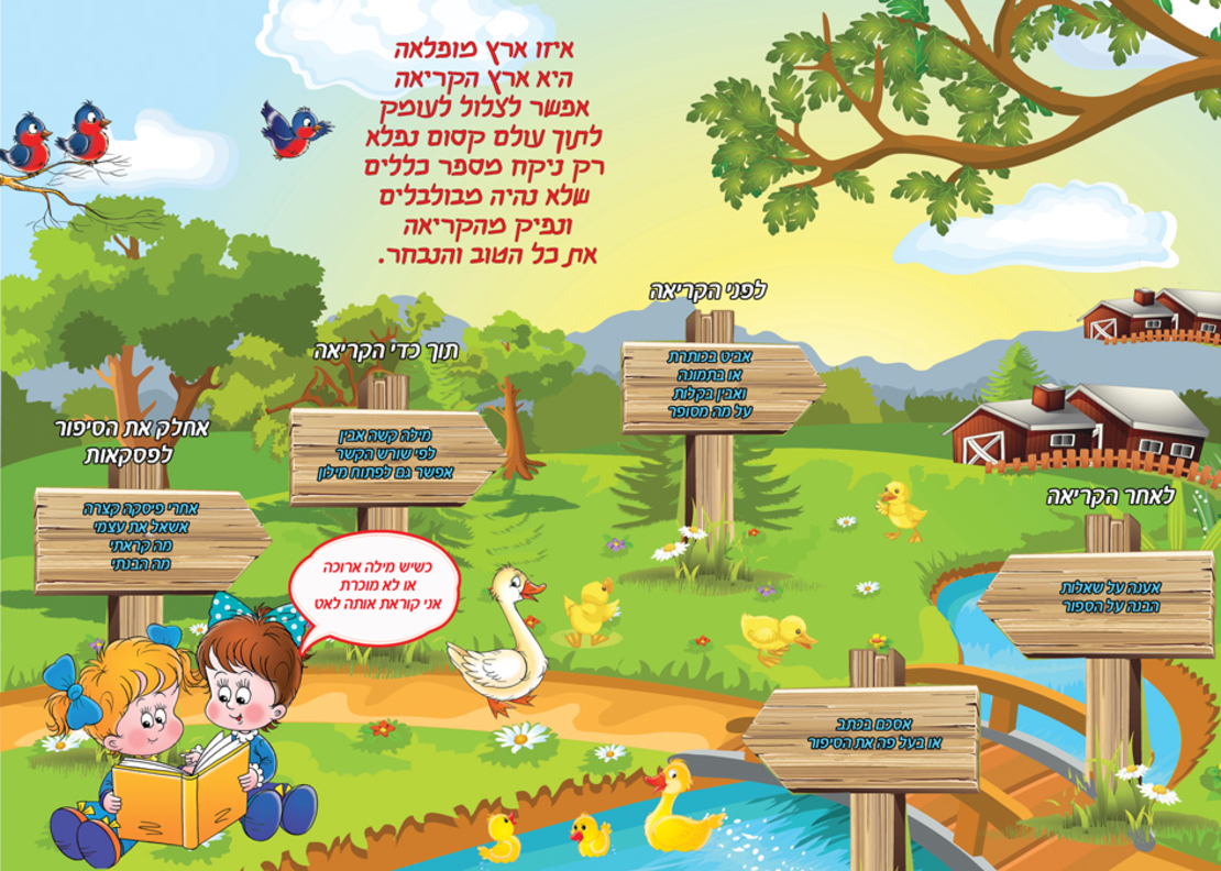 קריאה 17-100