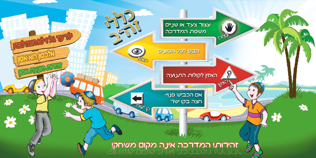 הכביש 13-163