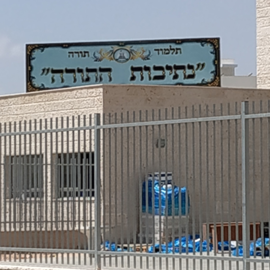 שלט כניסה
