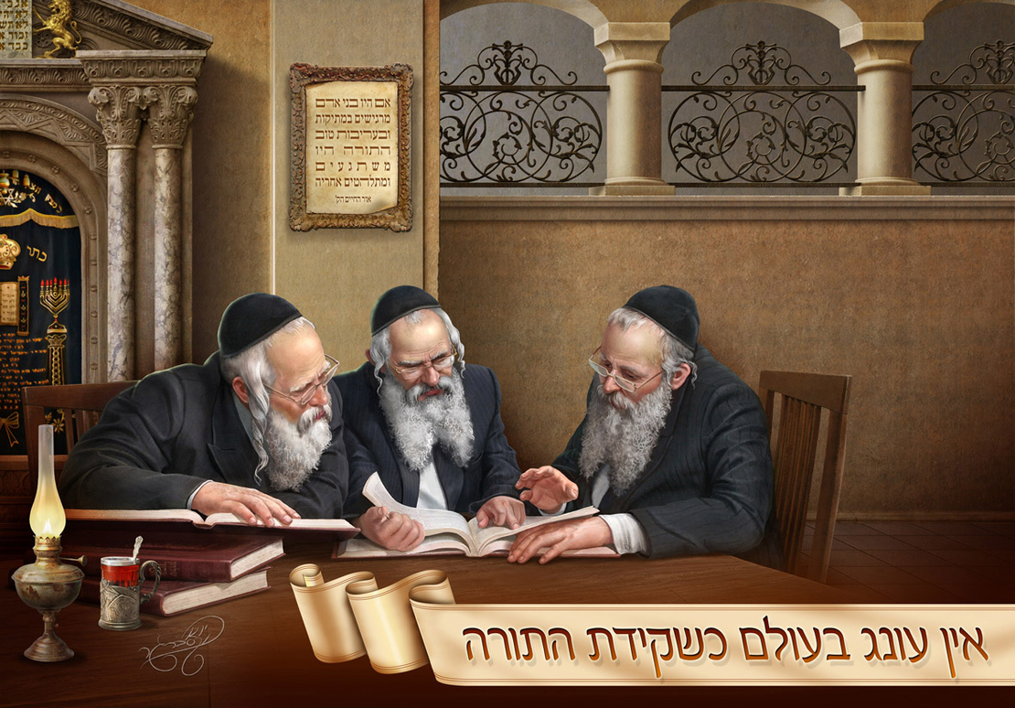 אין עונג בעולם 17-33