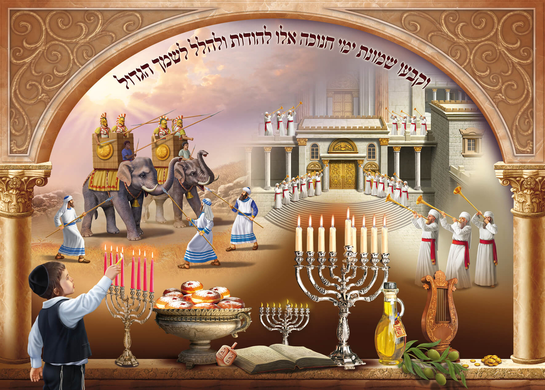 חנוכה 15-35