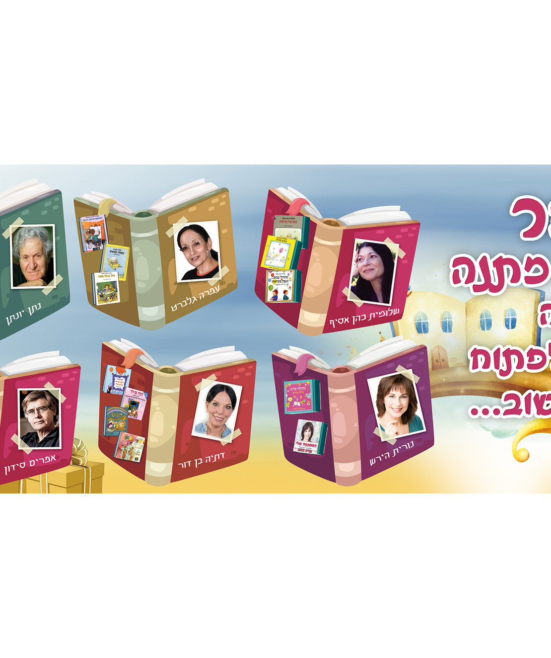 ספריה וסופרים1 18-605