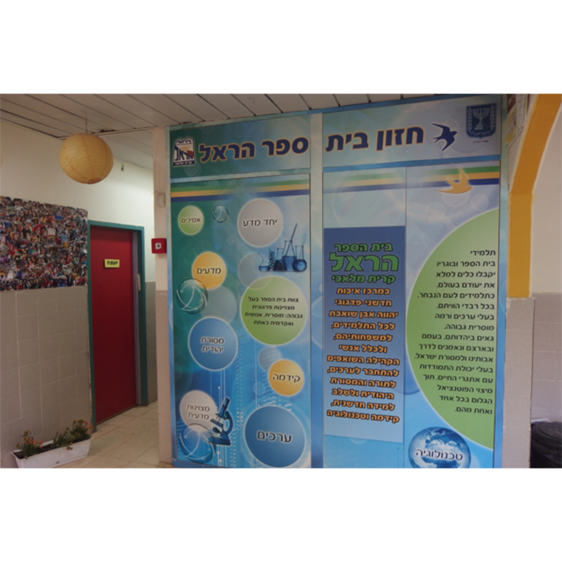 ארון חשמל