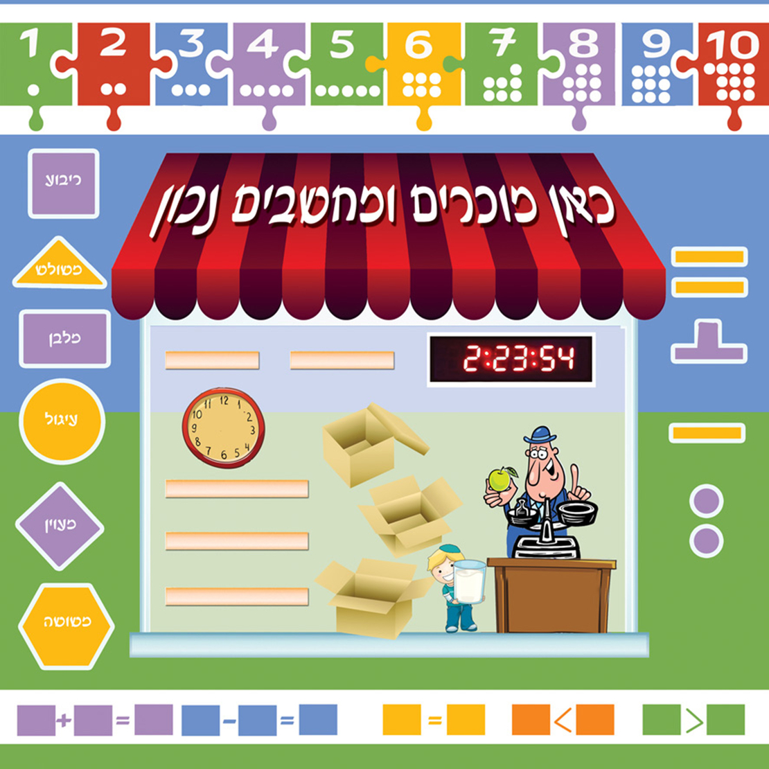 חנות חשבון 18-503