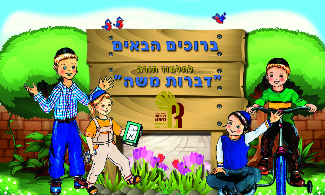 ברוכים הבאים 15-157