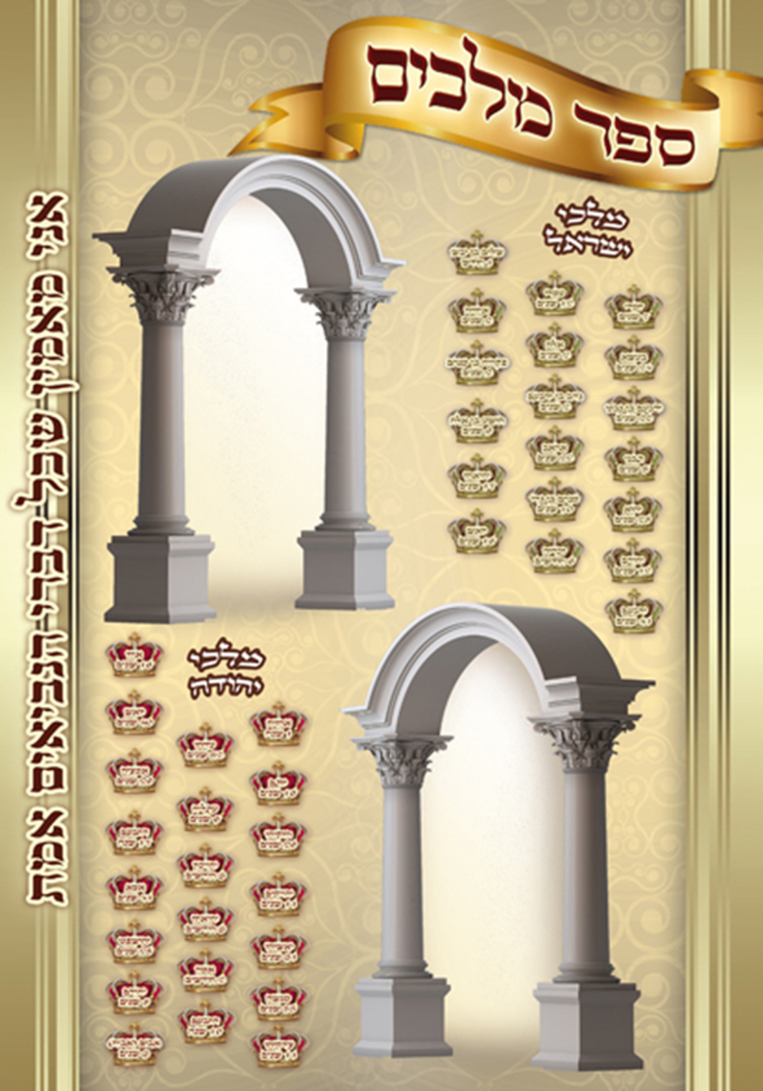 קיר נביא 17-44