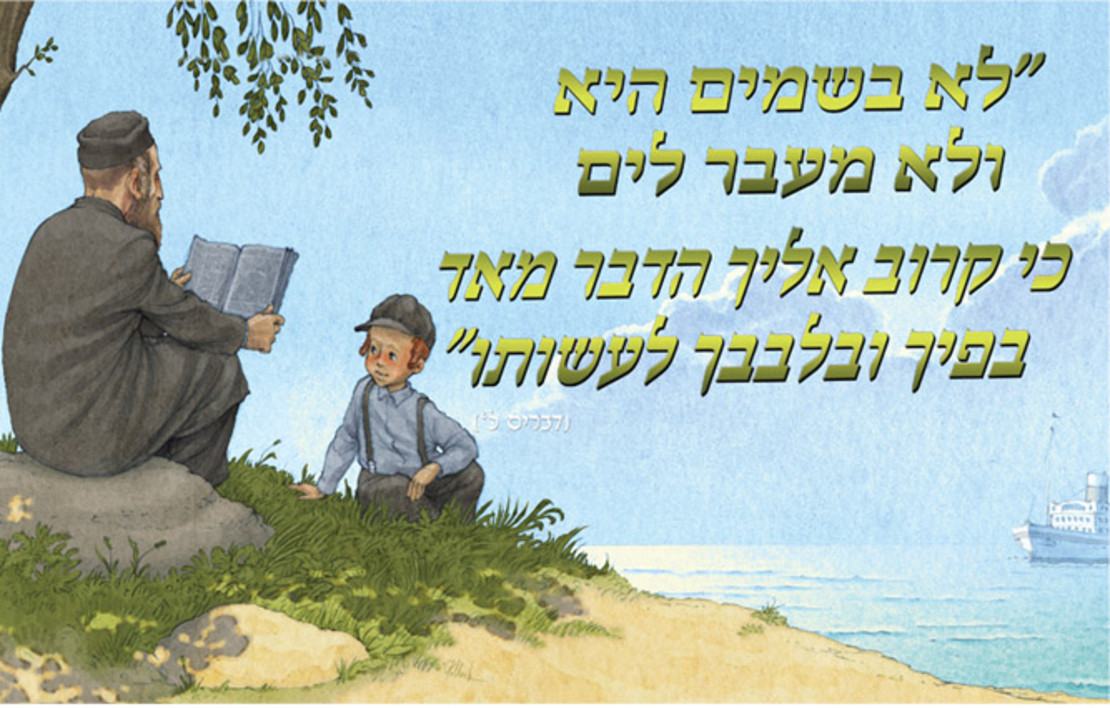 לא בשמים 7-35
