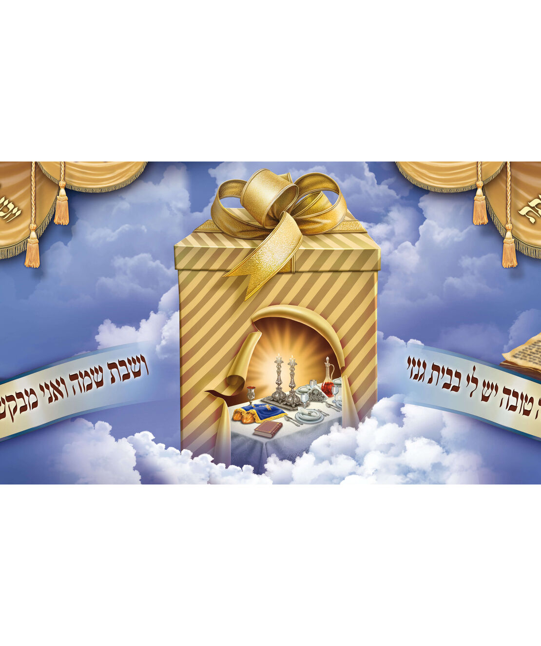 מתנה טובה 15-26