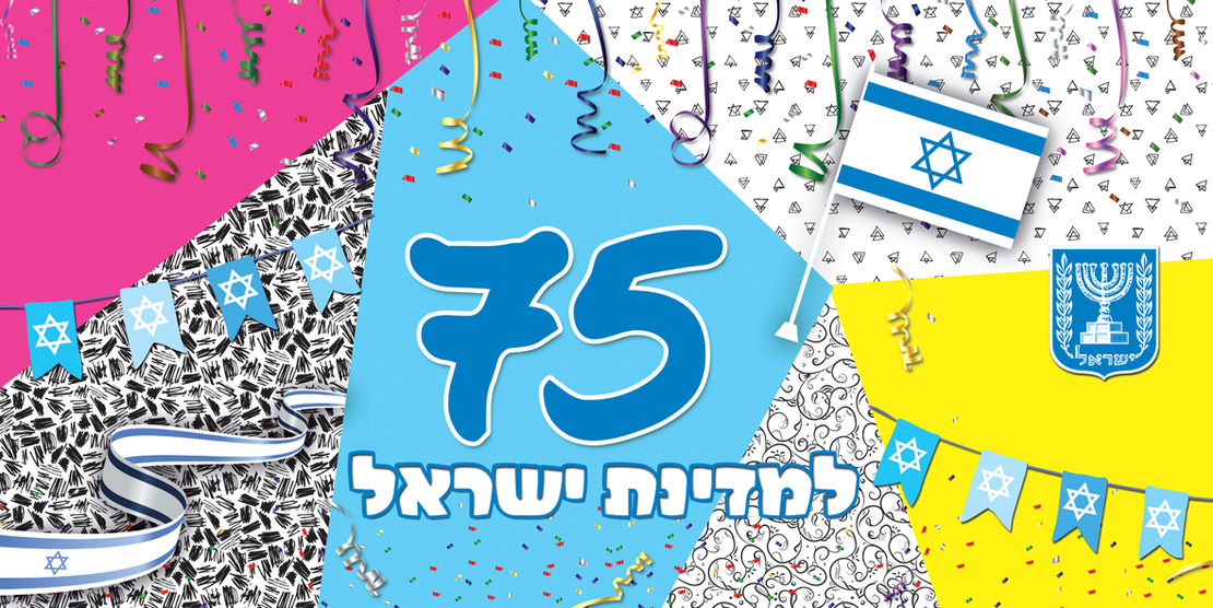 עצמאות 18-738