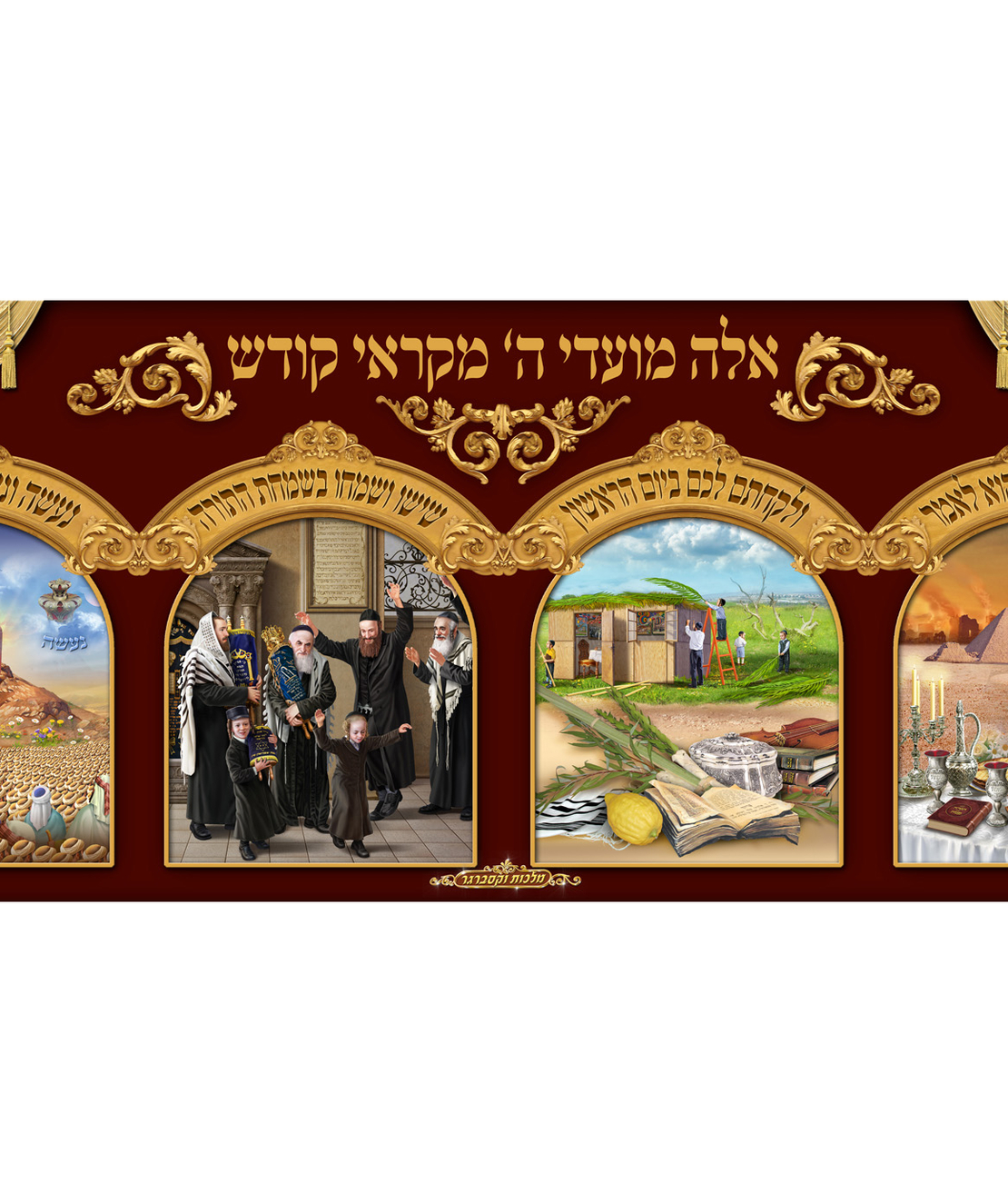 שלשת הרגלים 15-38