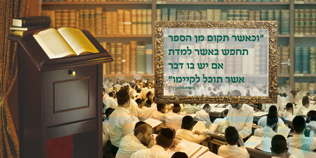 כאשר תקום 15-129