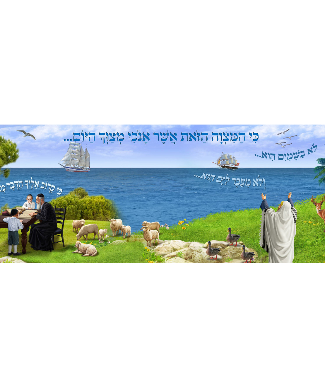 לא בשמים 17-31