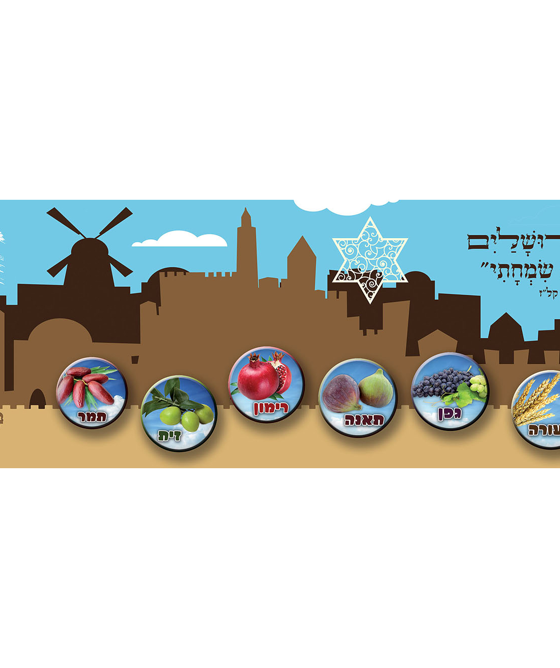 אעלה את ירושלים 18-720