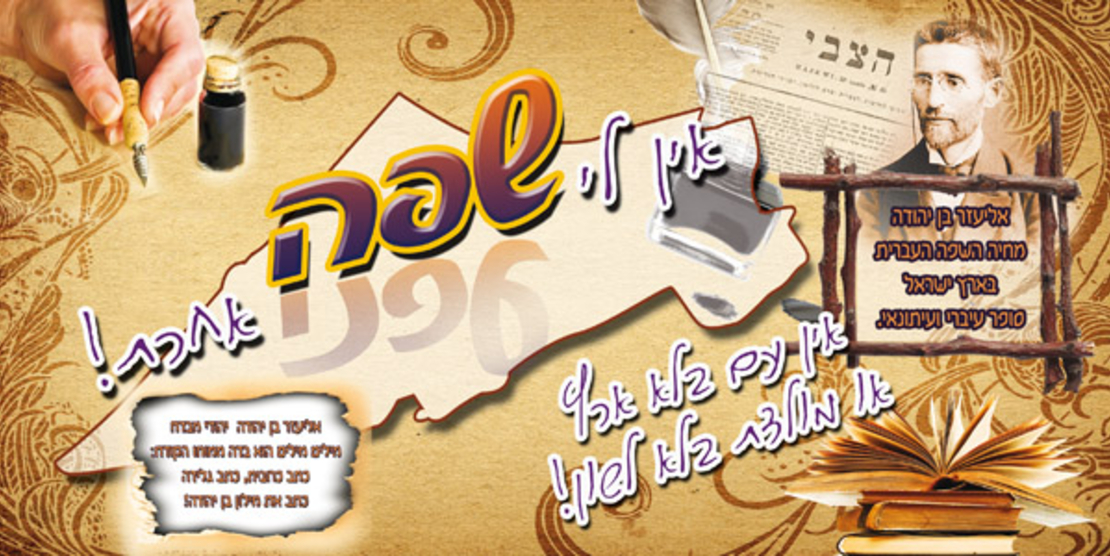 שפה 18-734