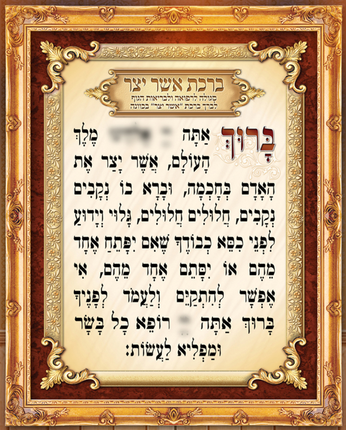 אשר יצר 7-21