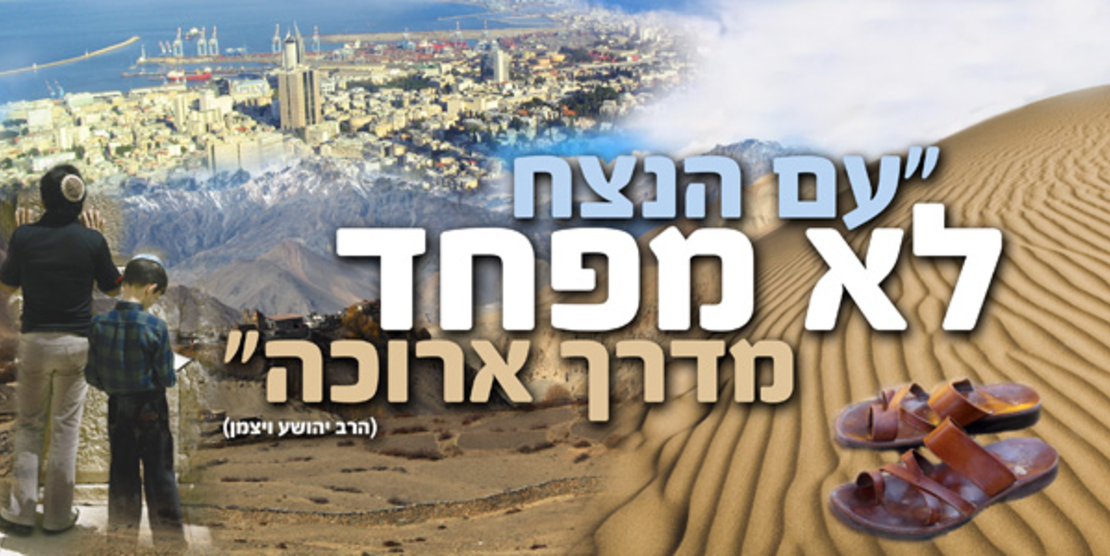 עם הנצח 18-722