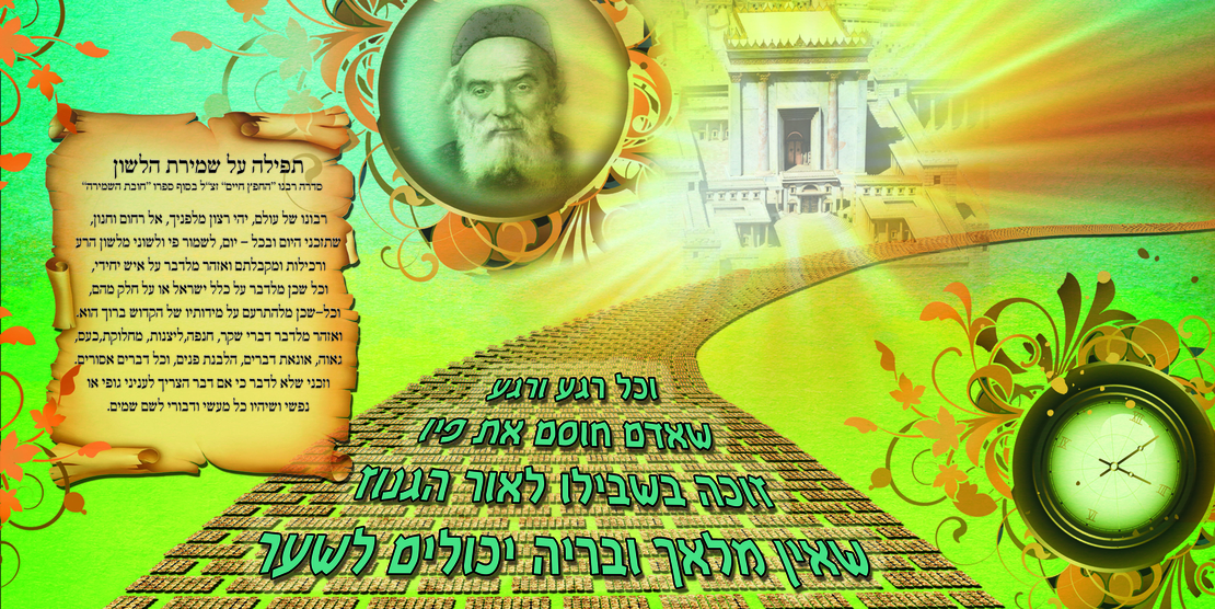 כל רגע 13-69
