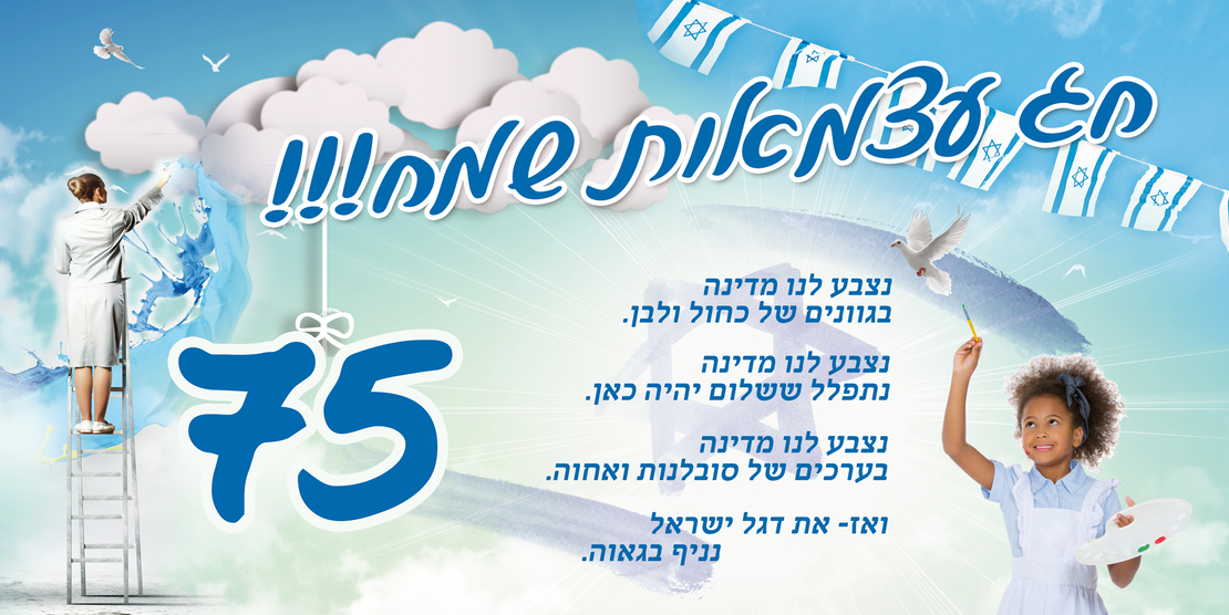 עצמאות 18-739