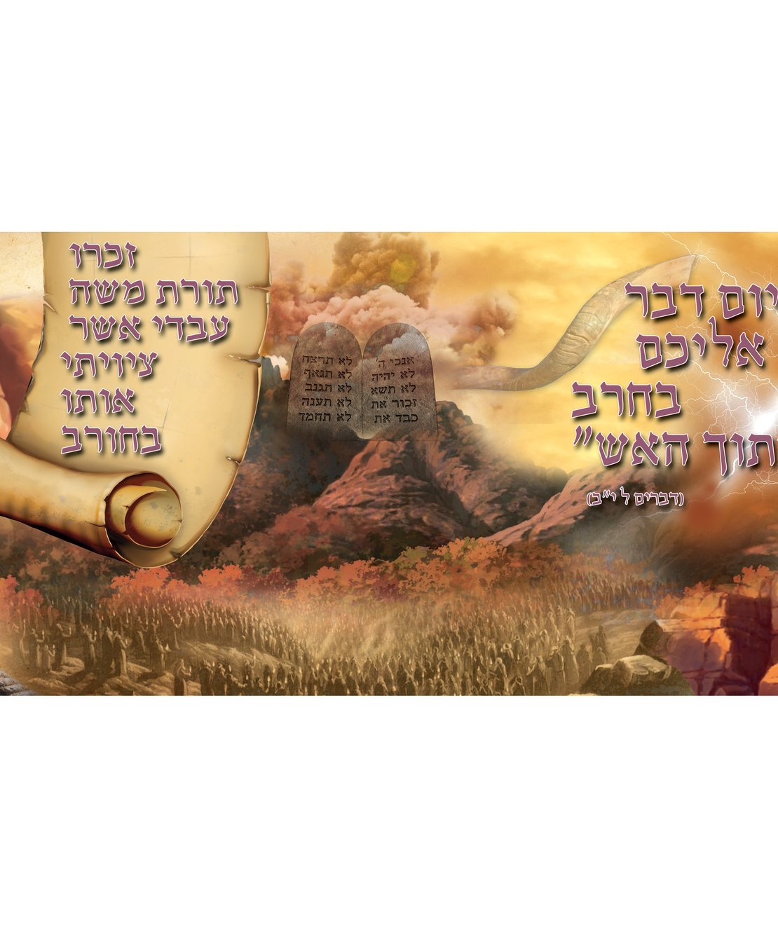 חורב 13-23
