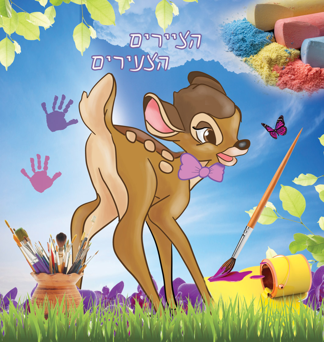 צירים 20-75