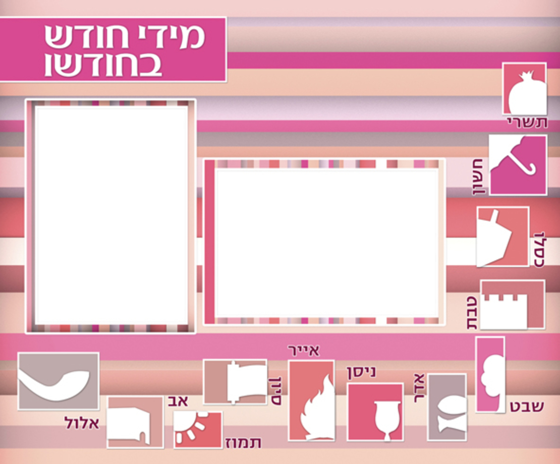 מדי חודש 17-9