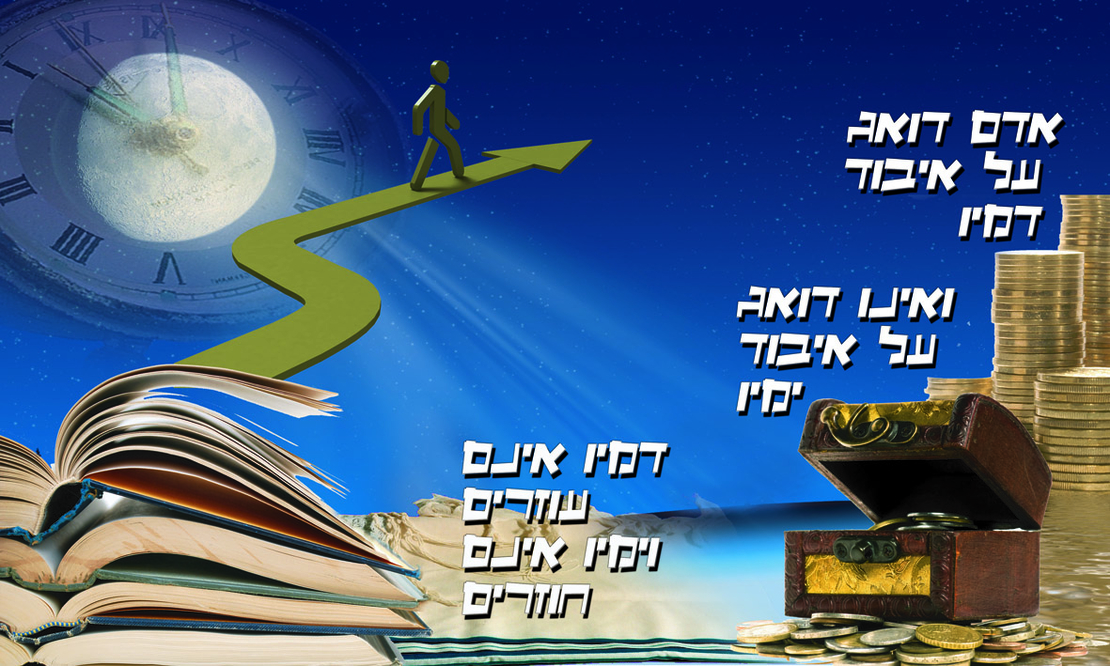 אדם דואג 7-59