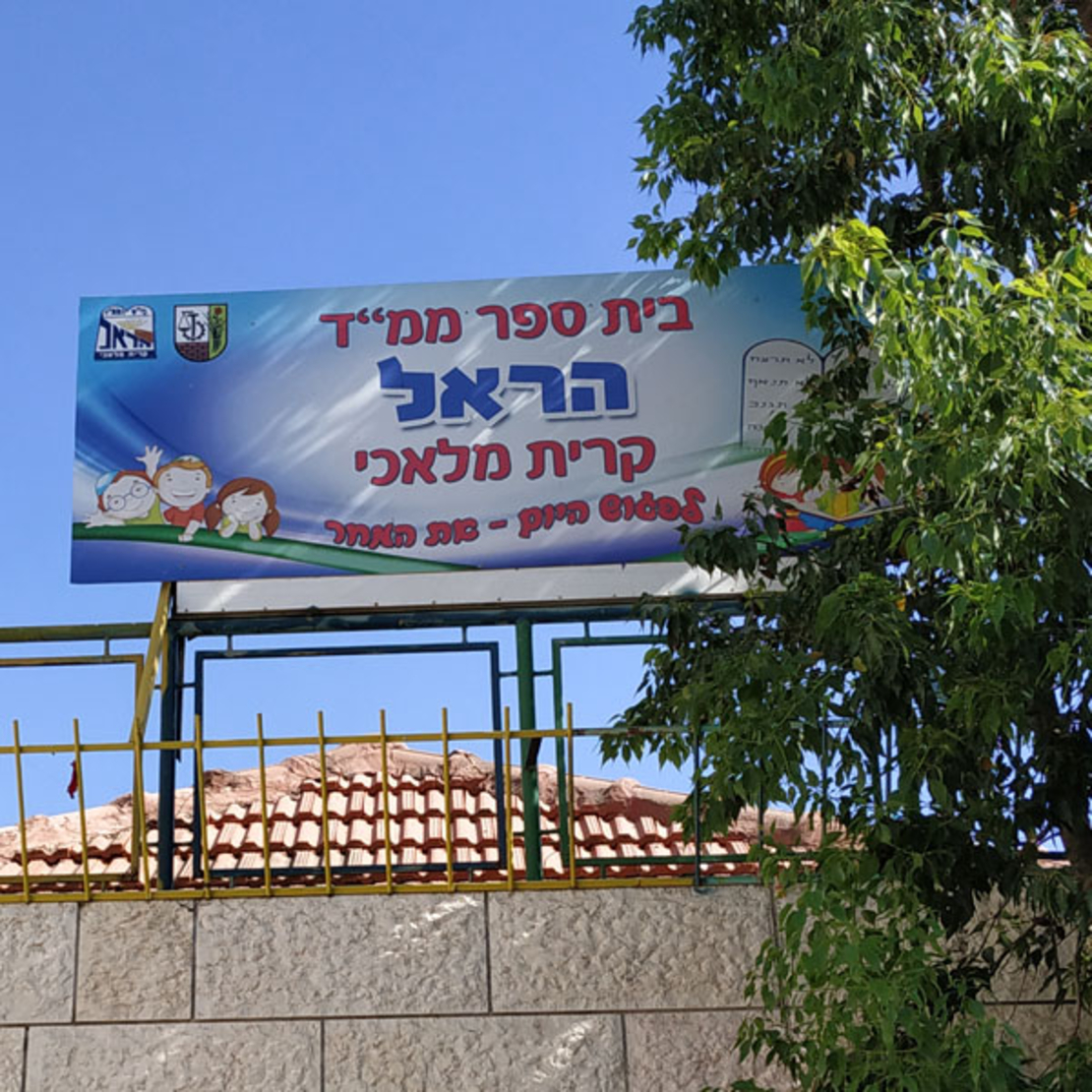 שלט כניסה