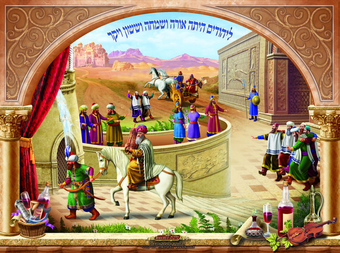 פורים 15-36