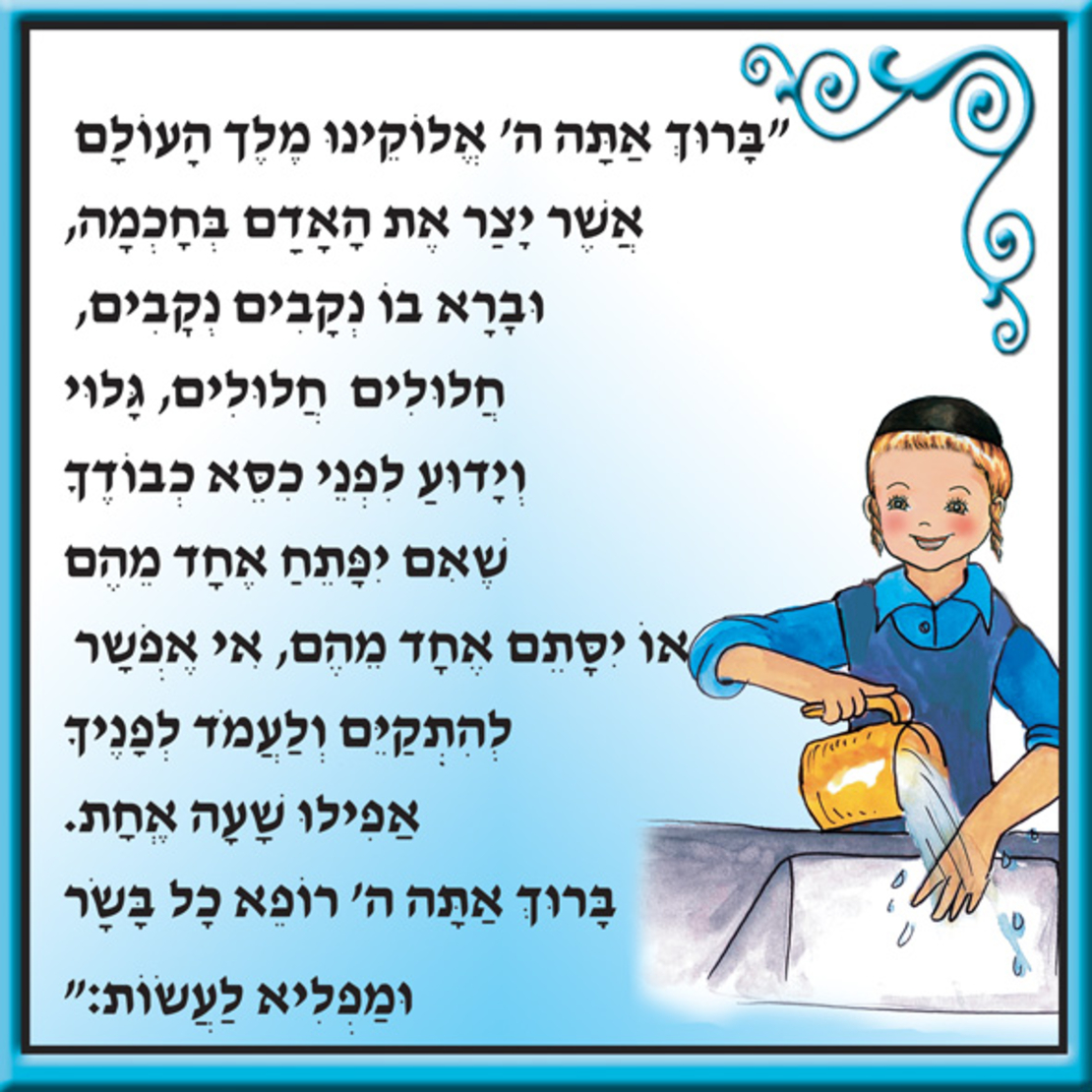 אשר יצר 7-64