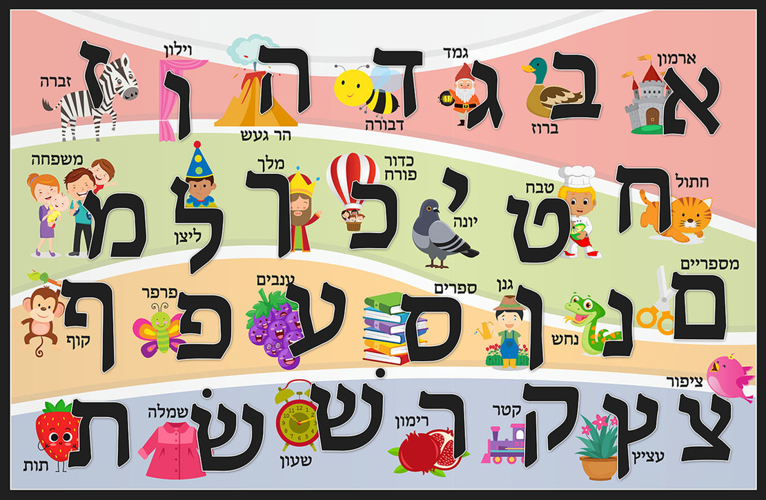 אותיות 18-530