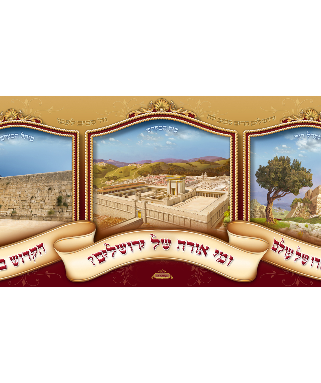 ירושלים 17-164