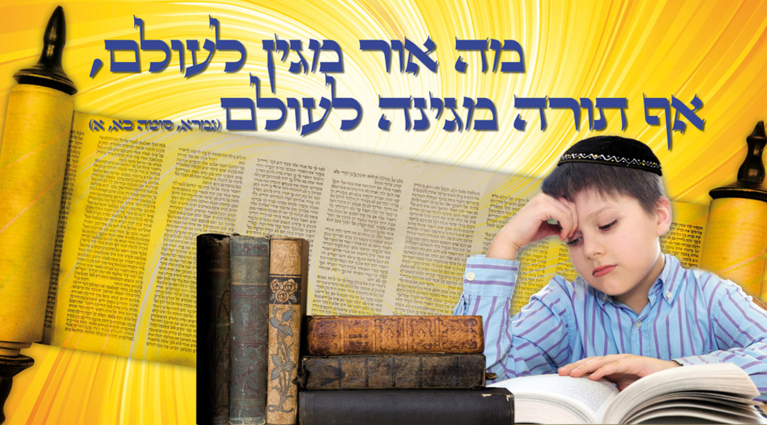 אור מגן 15-55