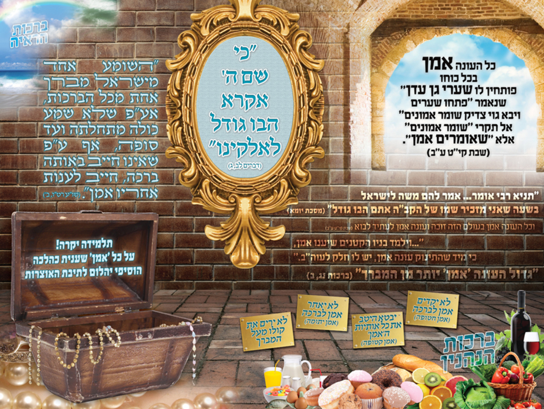 אמן 17-19