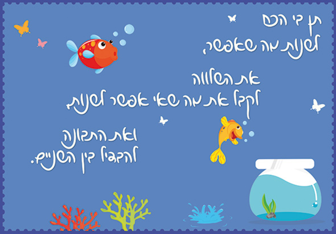 תן בי הכח 17-159