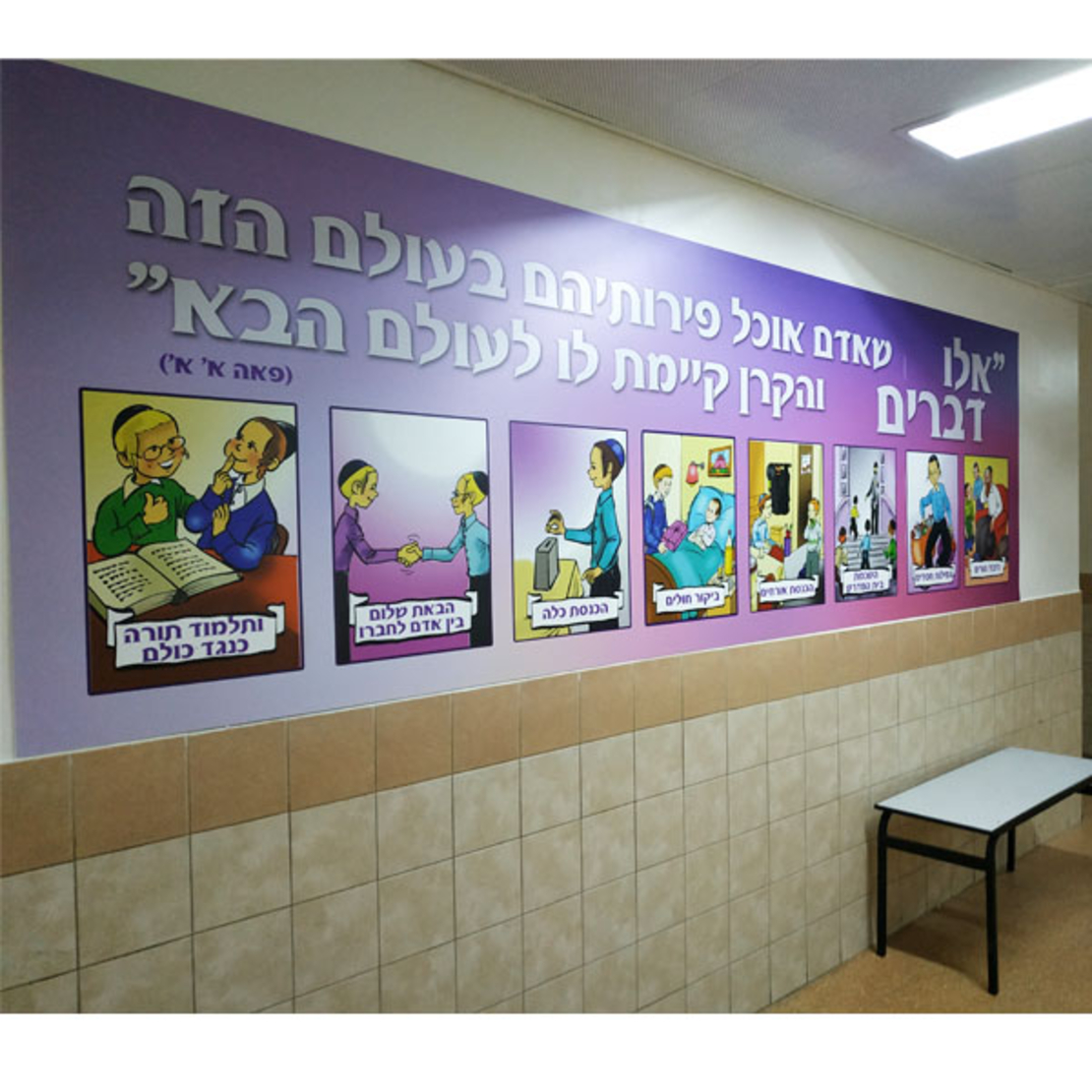 מסדרון