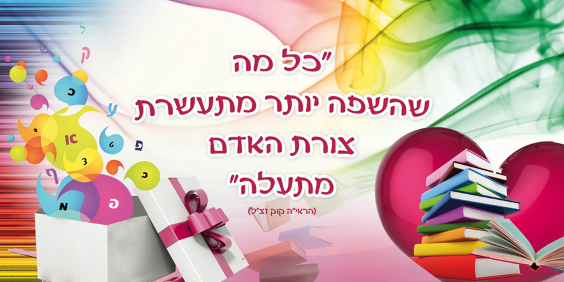 שפה 17-85