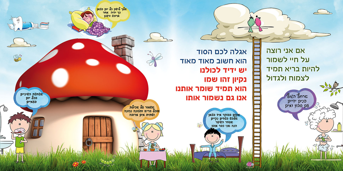 נקיון 18-201