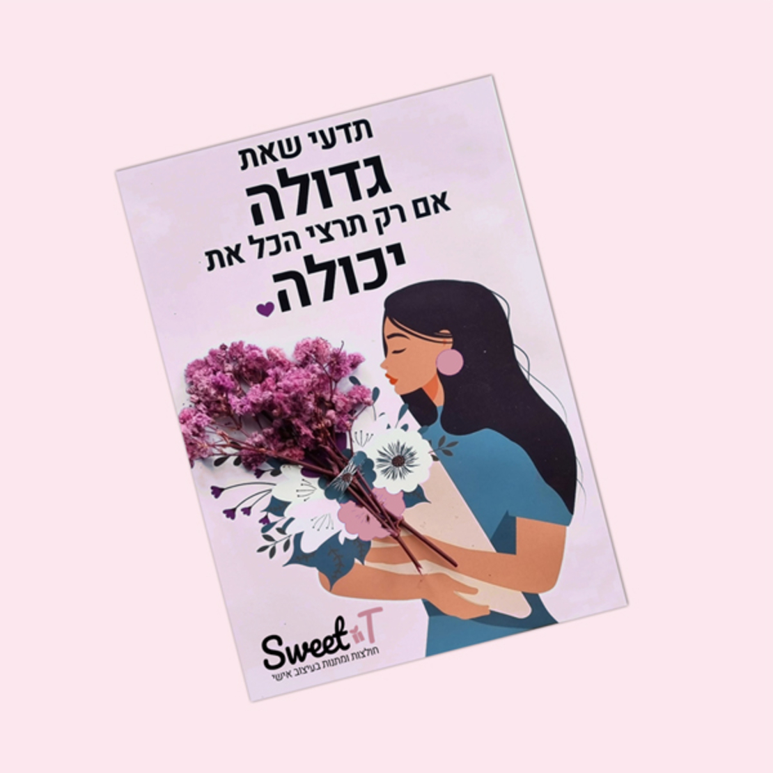 הכל את יכולה בשילוב פרחים