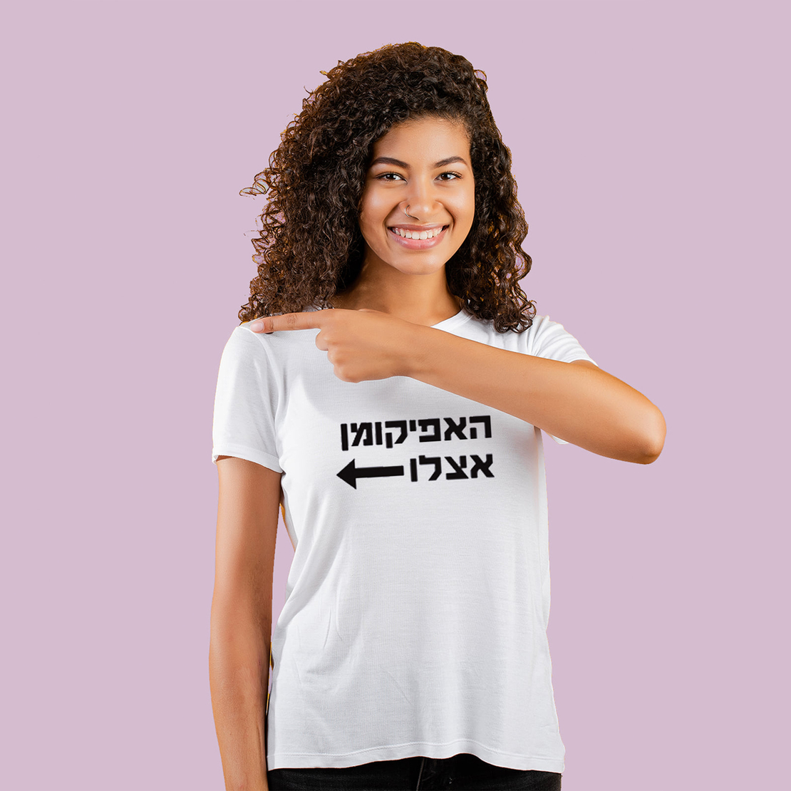חולצה לפסח- האפיקומן אצלו