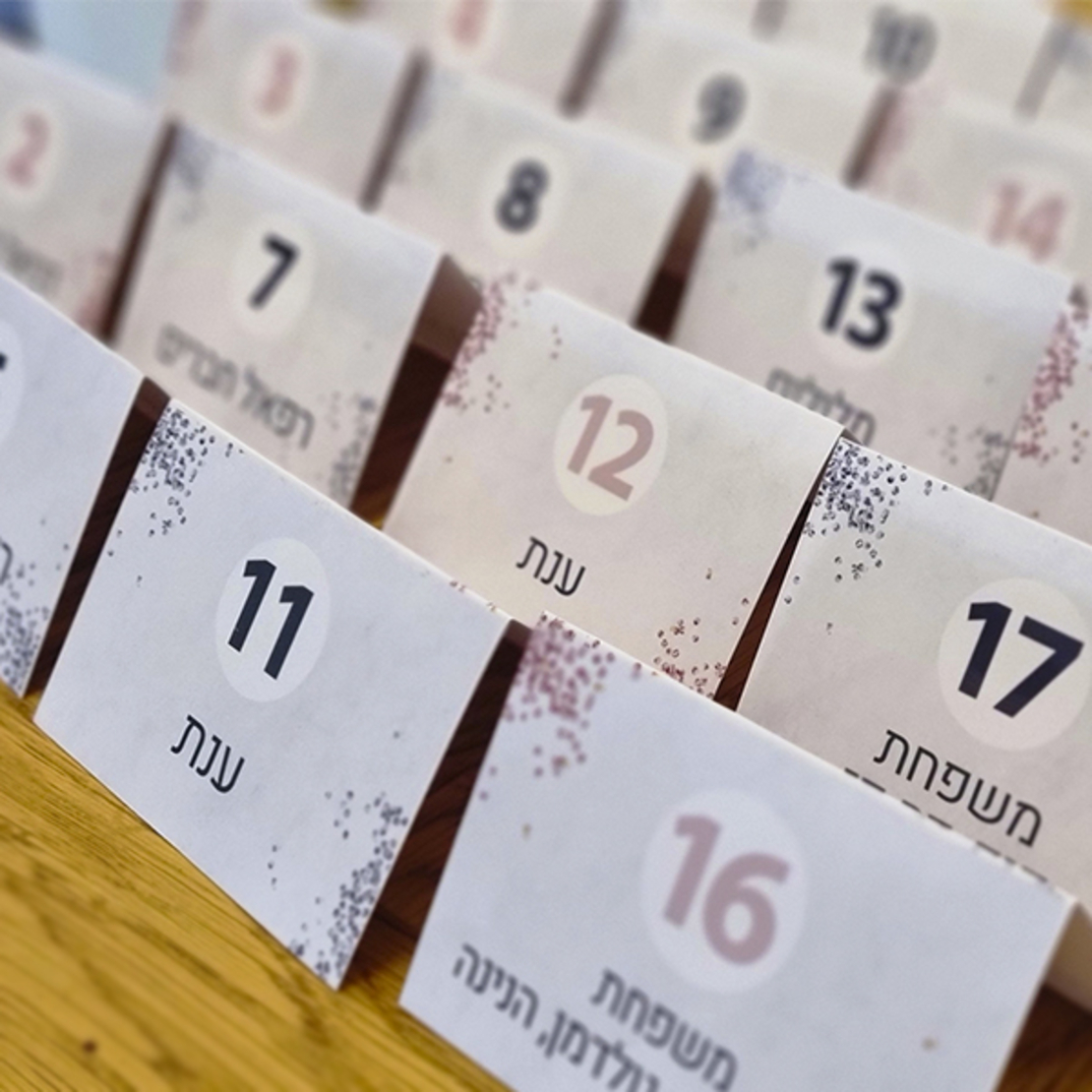 הושבה