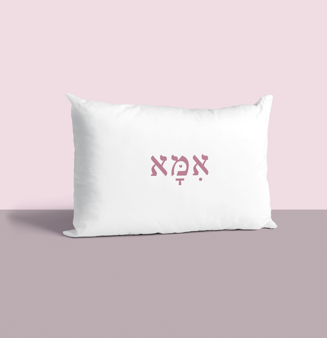 ציפית לכרית בהדפסה אישית - אמא