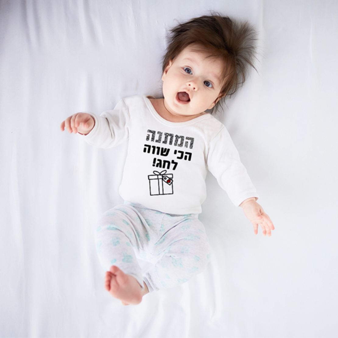 המתנה הכי שווה
